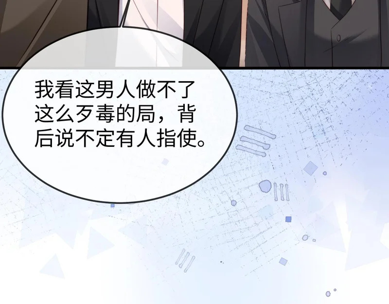 第40话 自证清白 第89页