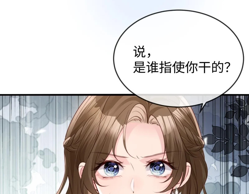 第40话 自证清白 第90页