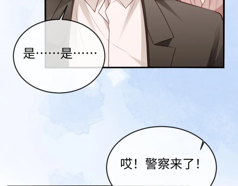 第40话 自证清白 第93页
