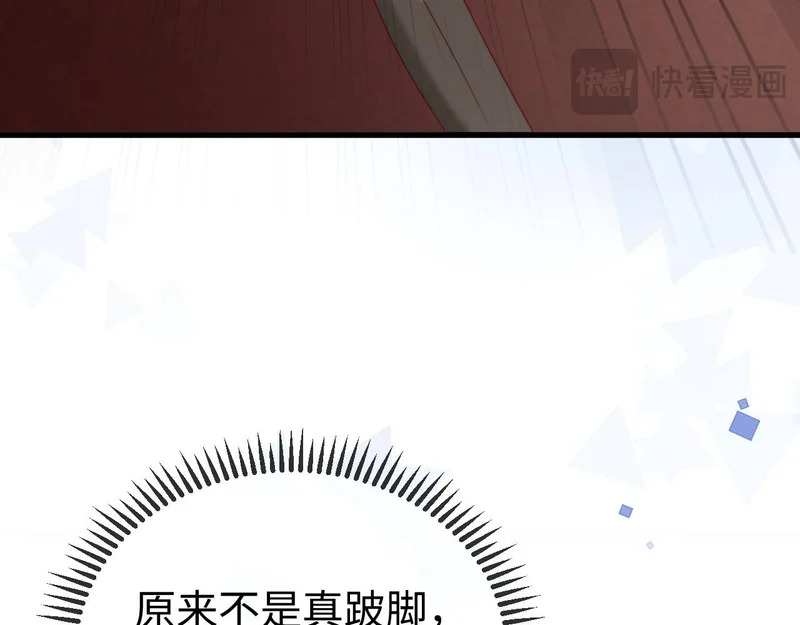 第40话 自证清白 第99页
