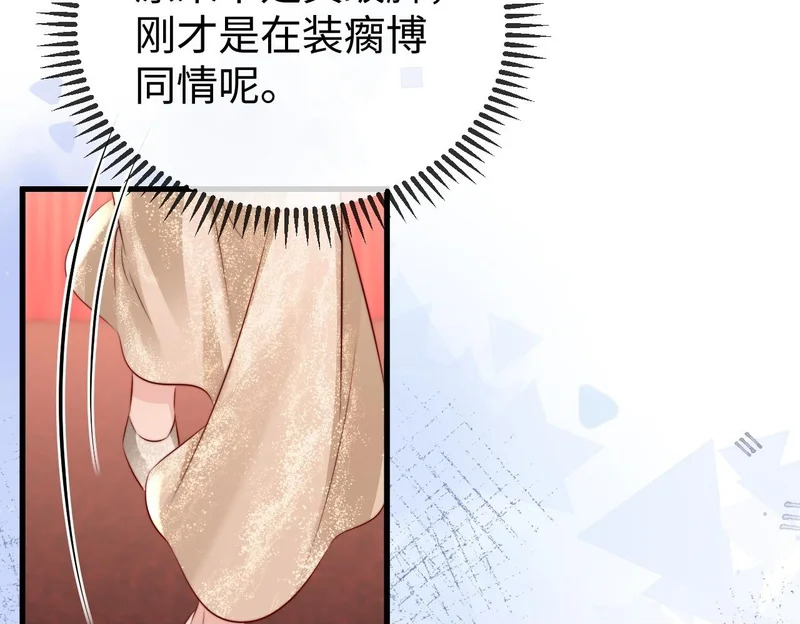 第40话 自证清白 第100页