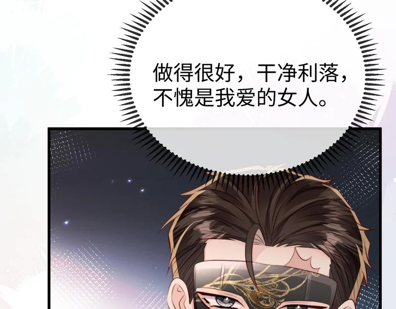 第40话 自证清白 第110页