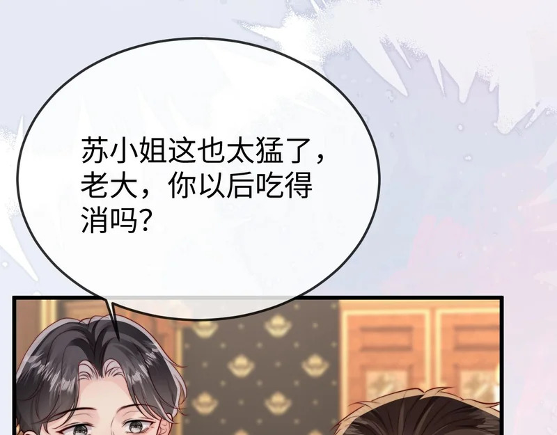 第40话 自证清白 第112页