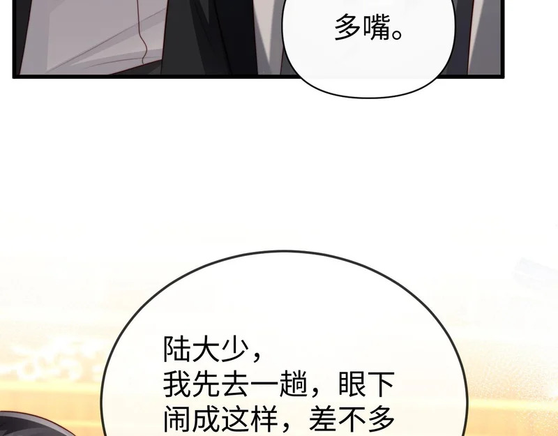 第40话 自证清白 第114页