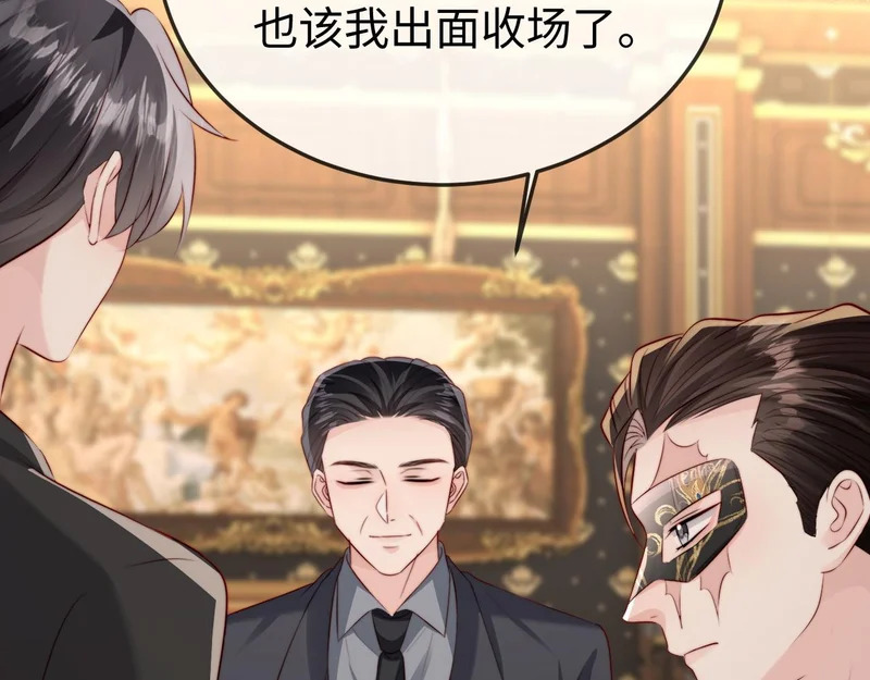第40话 自证清白 第115页