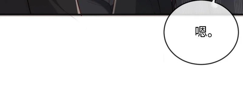 第40话 自证清白 第117页