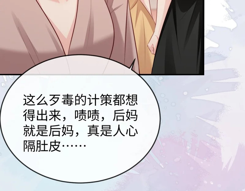 第41话 陆大少的礼物 第10页