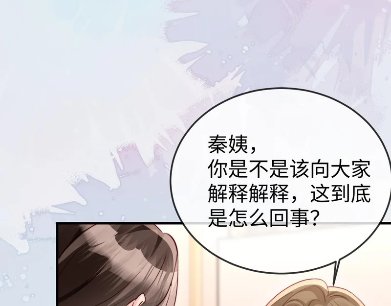 第41话 陆大少的礼物 第11页