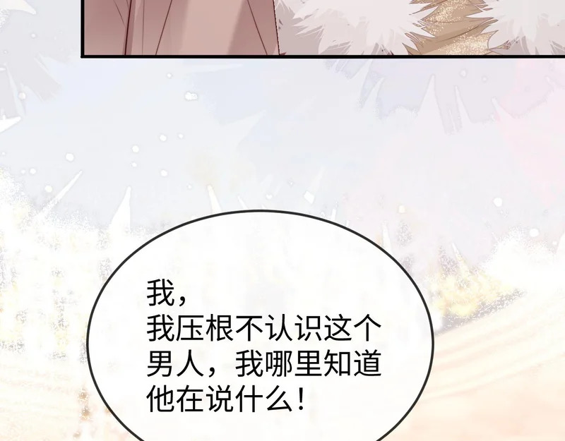 第41话 陆大少的礼物 第13页
