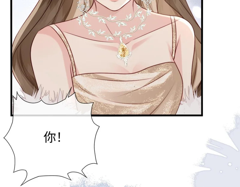 第41话 陆大少的礼物 第21页