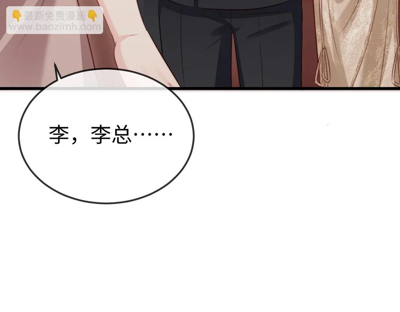 第41话 陆大少的礼物 第26页