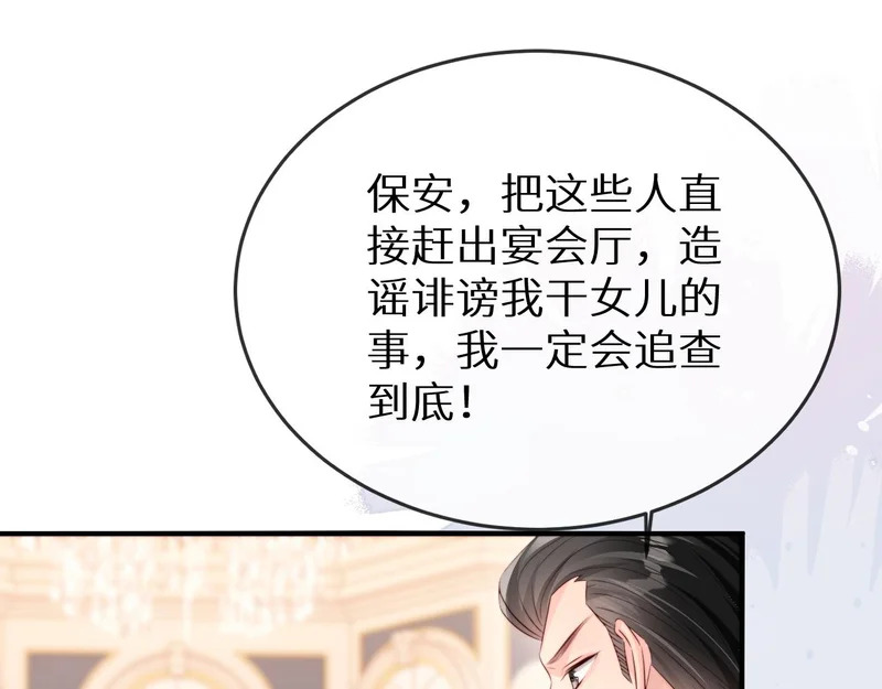 第41话 陆大少的礼物 第28页