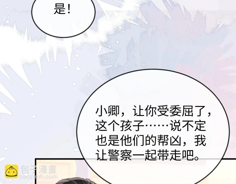 第41话 陆大少的礼物 第30页