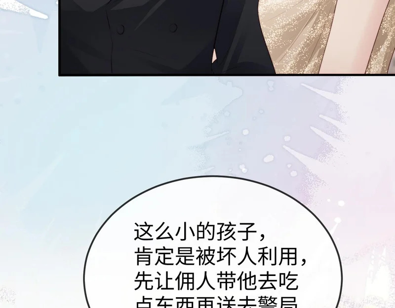 第41话 陆大少的礼物 第32页