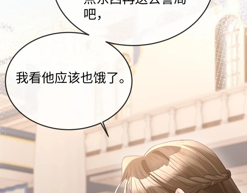 第41话 陆大少的礼物 第33页