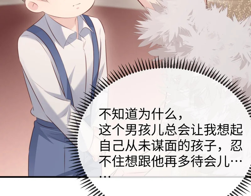 第41话 陆大少的礼物 第35页