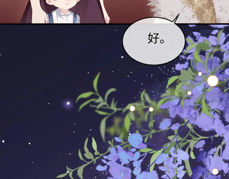 第41话 陆大少的礼物 第38页