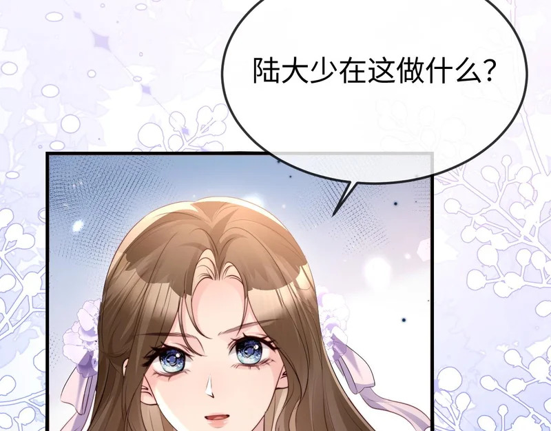 第41话 陆大少的礼物 第56页
