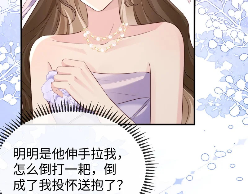 第41话 陆大少的礼物 第57页
