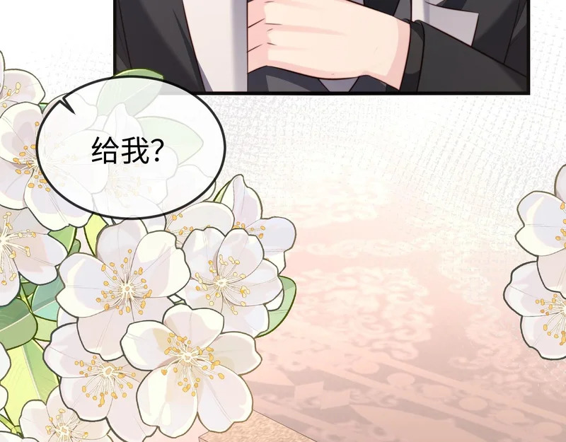 第41话 陆大少的礼物 第60页