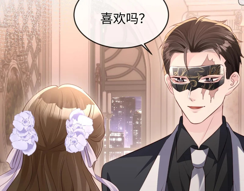 第41话 陆大少的礼物 第63页