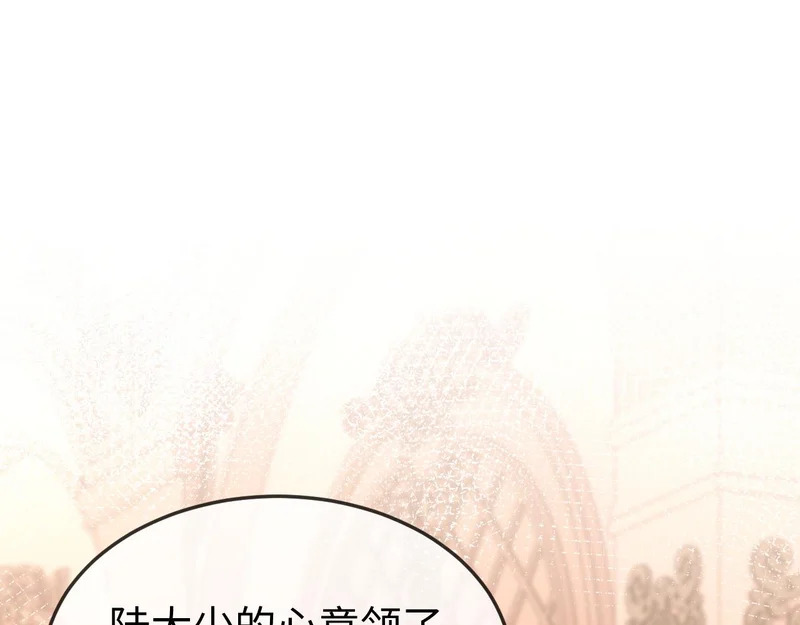 第41话 陆大少的礼物 第66页