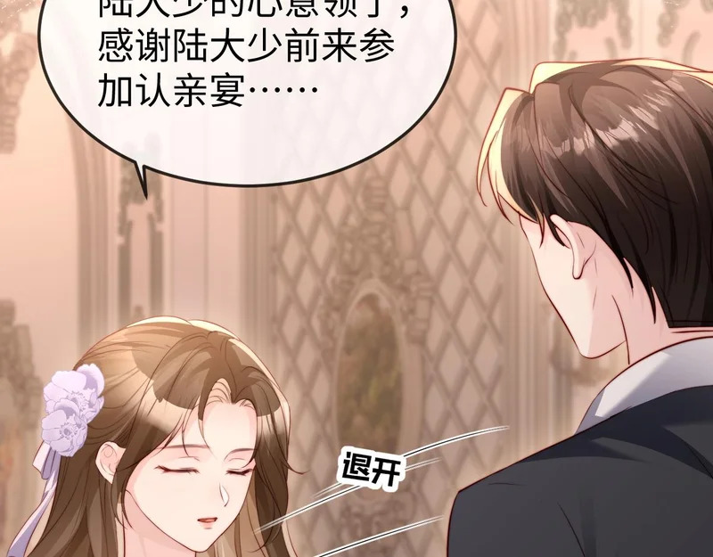 第41话 陆大少的礼物 第67页