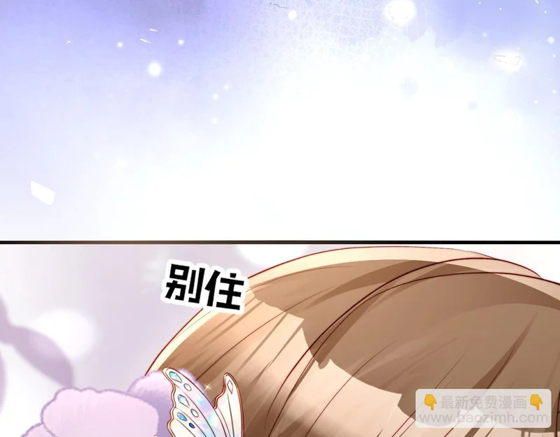 第41话 陆大少的礼物 第71页