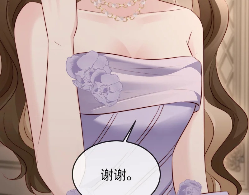 第41话 陆大少的礼物 第80页