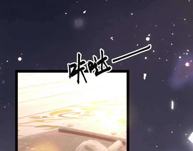 第41话 陆大少的礼物 第98页