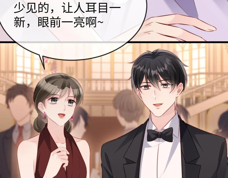 第41话 陆大少的礼物 第106页
