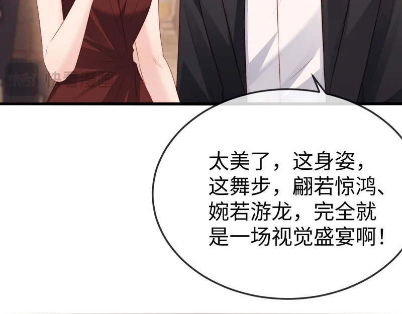 第41话 陆大少的礼物 第107页