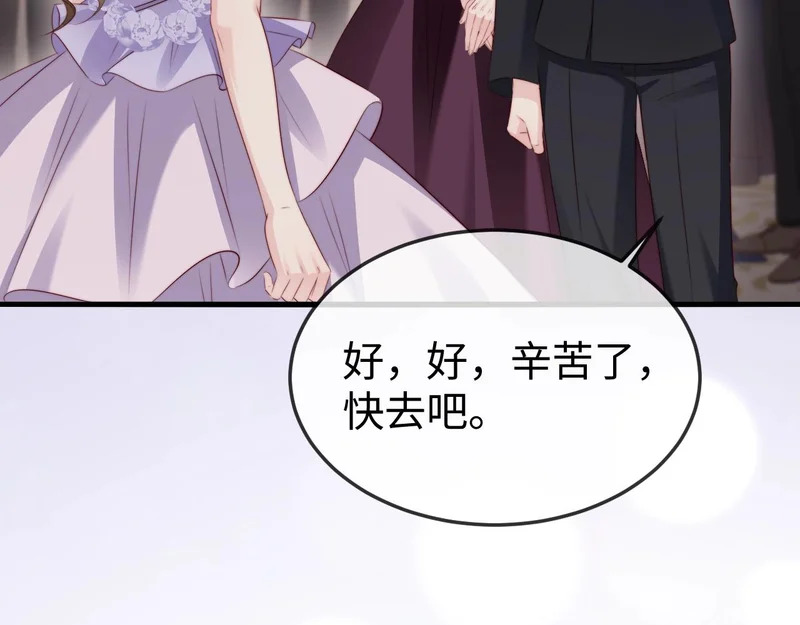 第41话 陆大少的礼物 第113页