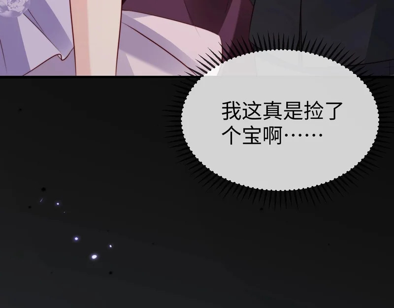 第41话 陆大少的礼物 第116页