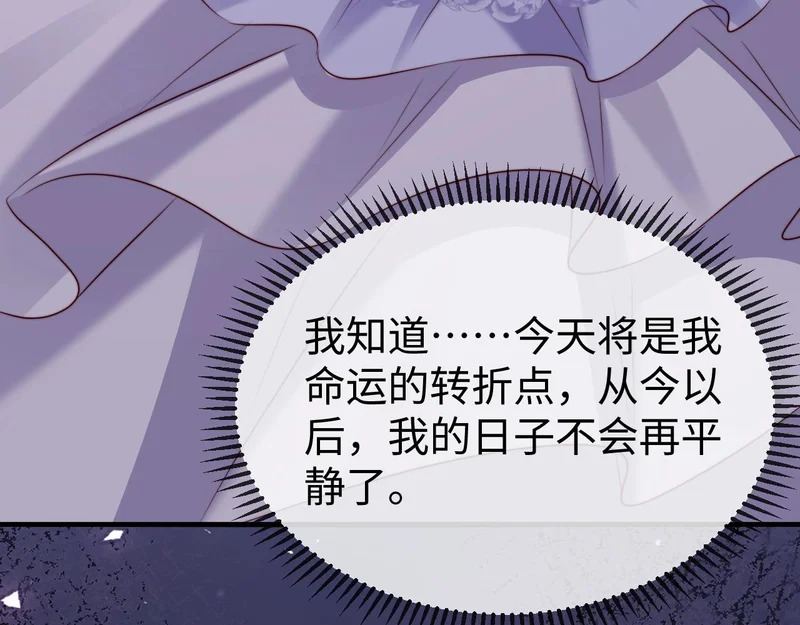 第41话 陆大少的礼物 第120页