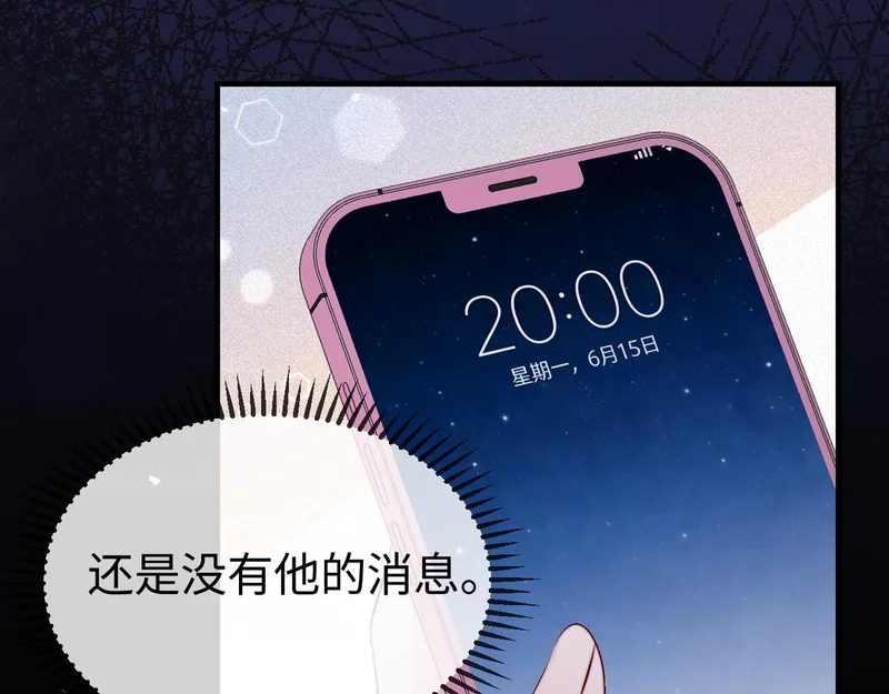 第41话 陆大少的礼物 第122页