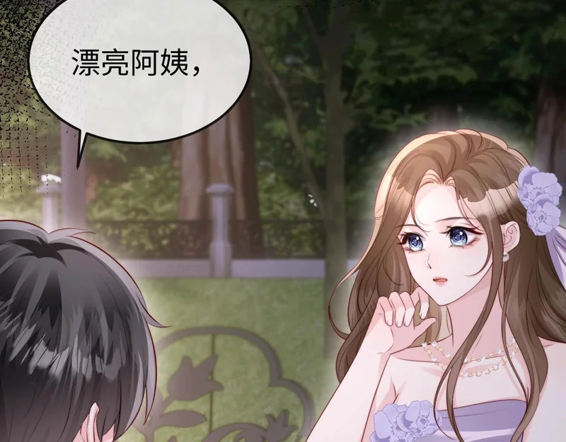 第41话 陆大少的礼物 第124页