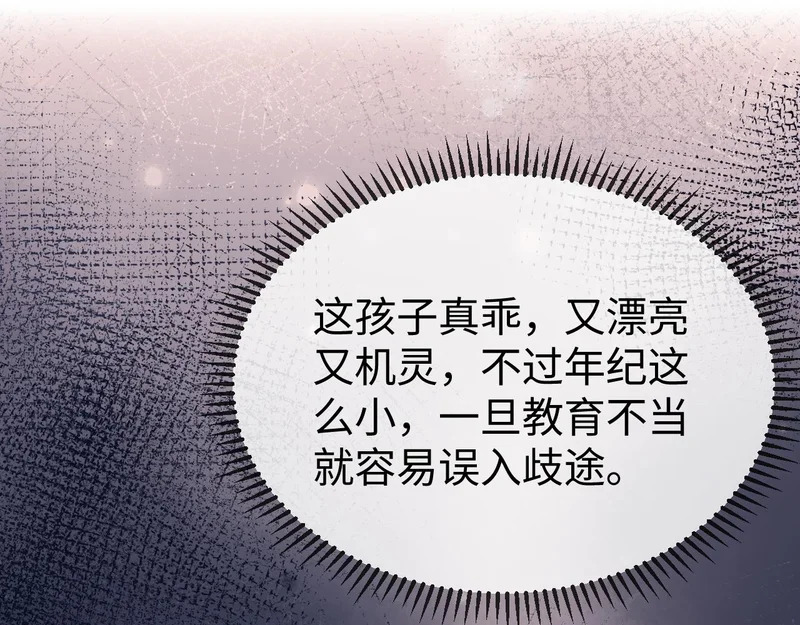 第42话 是时候结束了 第5页