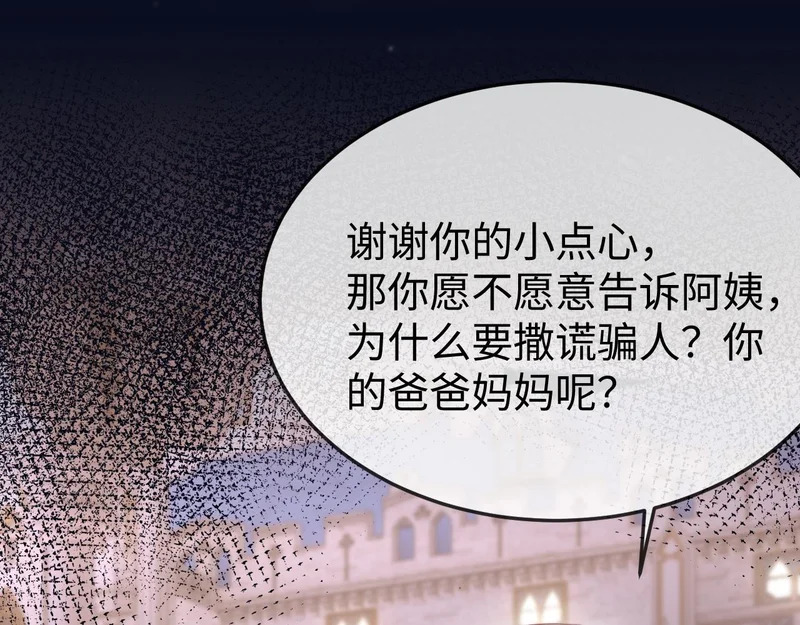 第42话 是时候结束了 第7页