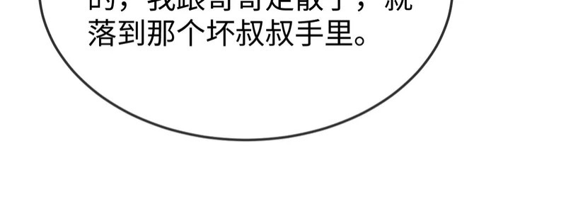 第42话 是时候结束了 第10页
