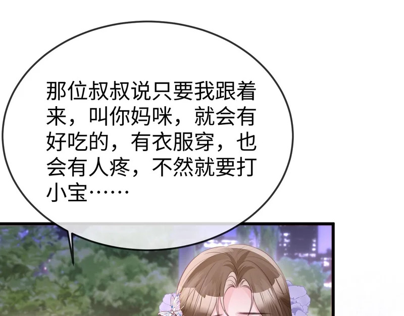 第42话 是时候结束了 第11页