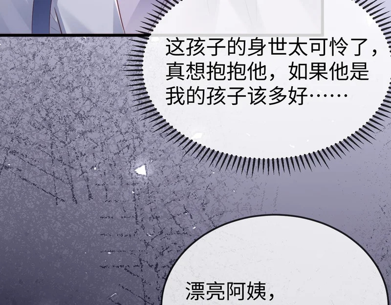 第42话 是时候结束了 第13页