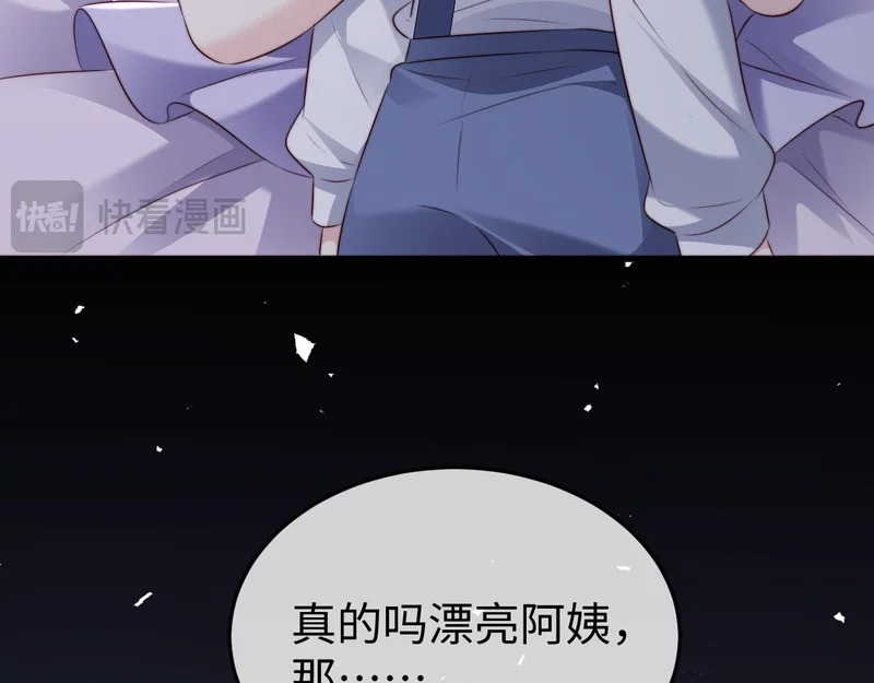 第42话 是时候结束了 第18页