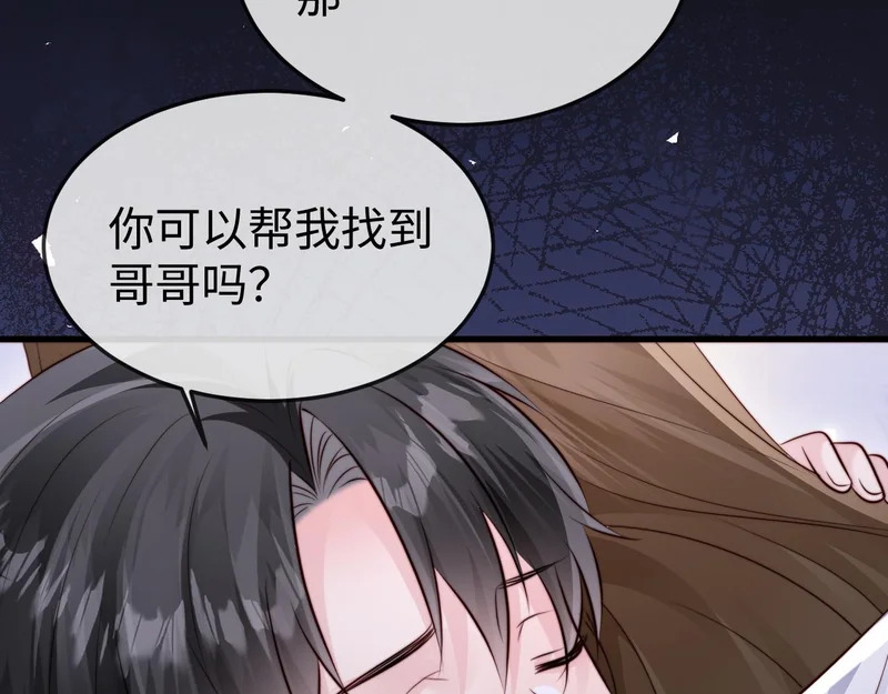 第42话 是时候结束了 第19页