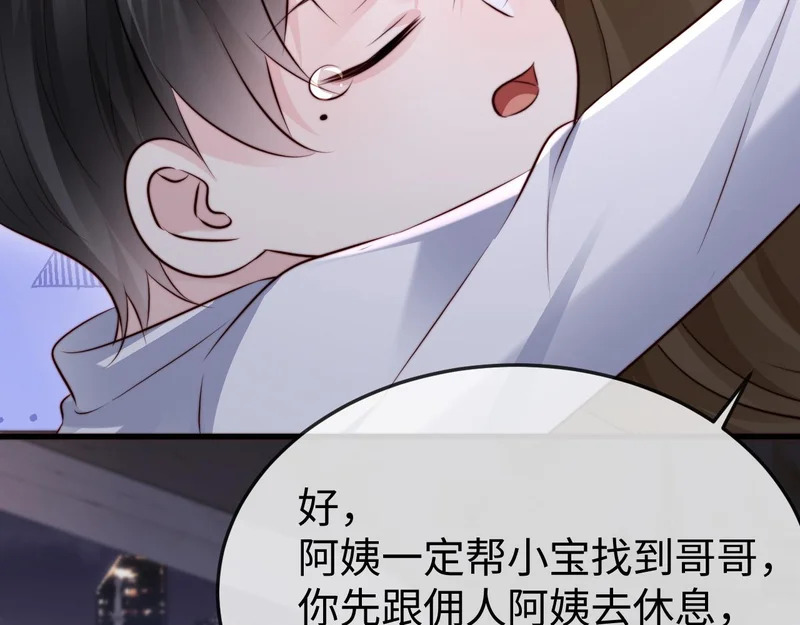 第42话 是时候结束了 第20页