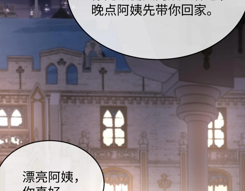 第42话 是时候结束了 第21页