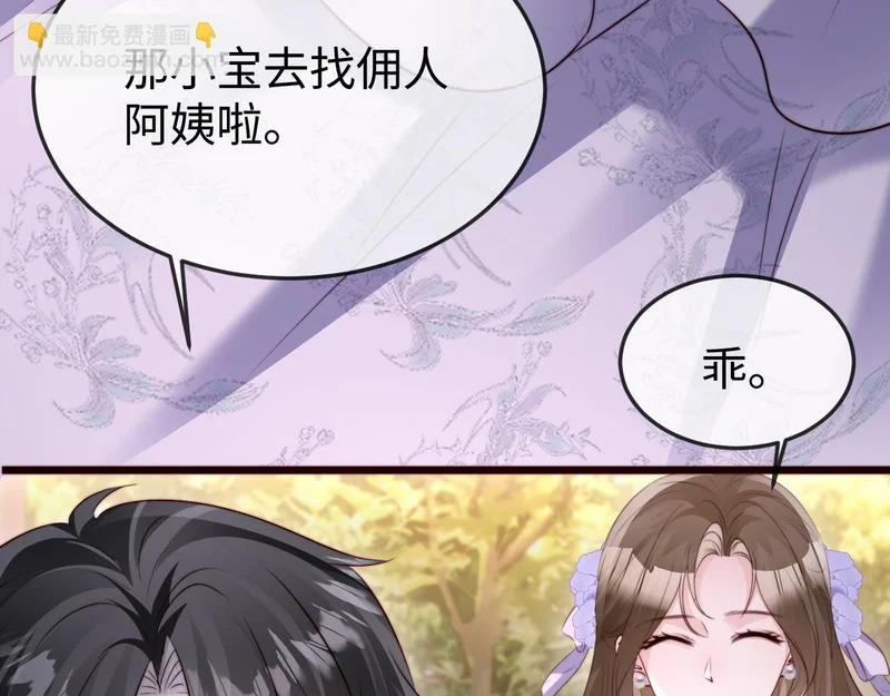 第42话 是时候结束了 第25页