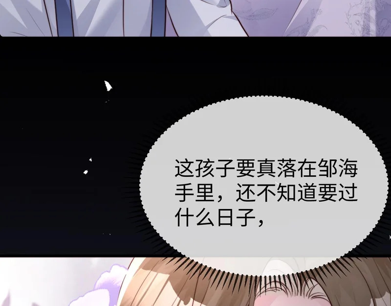 第42话 是时候结束了 第27页