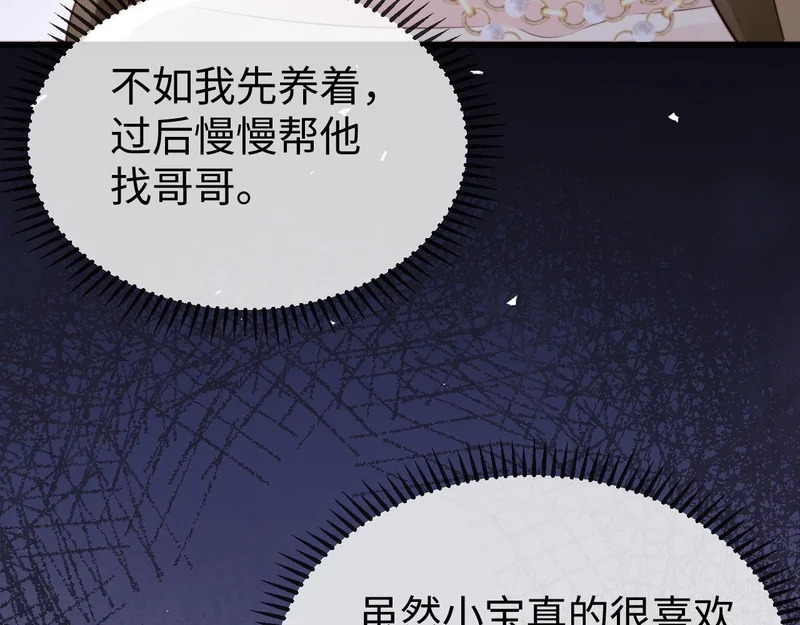 第42话 是时候结束了 第29页