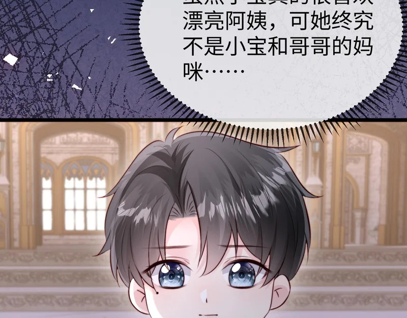 第42话 是时候结束了 第30页